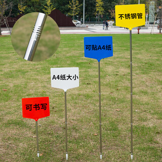 西普顿户外塑料防水加大号牌面园艺插牌指示牌试验标记牌植物立体插地牌 98cm总高[不锈钢杆]30*18cm黄