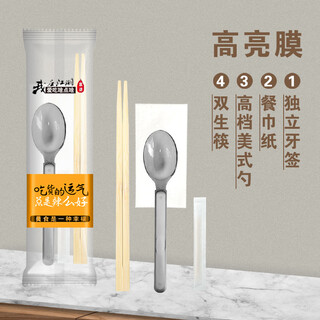 Jiaside disposable chopsticks four-piece american spoon set takeaway fast food packaging three-piece commercial rich spoon tableware cargo style disposable chopsticks four-piece tableware set 20 sets