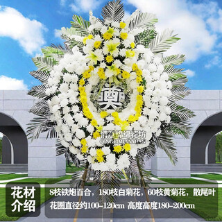 Yizuimei wreath flower baskets delivered within the city chrysanthemum bouquets flower baskets tomb-sweeping day chrysanthemums tomb sweeping memorials and memorials for revolutionary martyrs _jdhq13 style 1 wreath