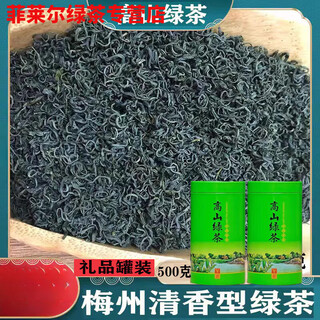 Gannan meizhou alpine clouds and mist green tea young buds spring tea 2024 green tea new tea green tea king special grade sufficient sunshine