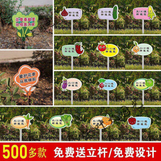 Private vegetable garden farm customized ground-mounted advertising warning sign to guide side dishes kindergarten school planting area lawn flowers cp-01 20x30cm