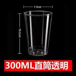 Disposable cup aviation cup water cup space cup thickened hard household plastic drinking cup high temperature resistant hard plastic 300 ml large straight cup 100 pieces recommended