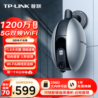 普联（TP-LINK） 1200万4K超高清3倍变焦监控摄像头360全景家用户外室外防水双频5G无线wifi监控器IPC6128-EZ