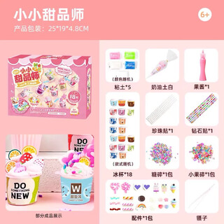儿童手工diy自制糖果食玩果冻沙迷你仿真零食材料包女孩微缩玩具6 甜品师DIY玩具