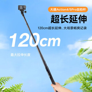 Dji action4/5pro/osmonano/360 selfie stick extension rod bracket tripod sports 45 camera selfie stick floor tripod pocket3 accessories 1.2 meter selfie stick standard