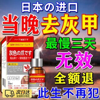 Vanilla rain dew japanese onychomycosis no. 1 special effective medicine for fungal infection thickening onychomycosis antibacterial 1 box suitable for onychomycosis 100% effective