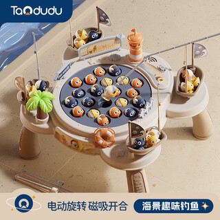 Taodudu fishing toy children's magnetic fish electric rotating magnetic suction baby 3-6 years old 10 boys and girls 7 birthday gifts 14