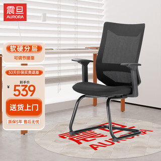 Aurora cely0302b black bow chair, curved tube chair, computer office chair, study room, home study, comfortable and sedentary