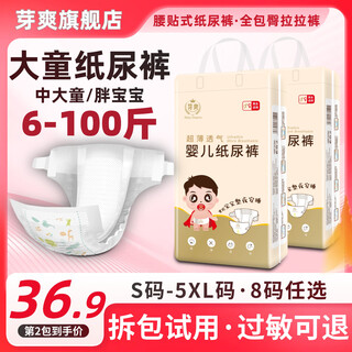 Yashuang diapers 3xxxl extra large size 4xl boys and girls ultra-thin breathable pull-up pants for night use diapers 3xl size 38 pieces 30-36 jin jin is equal to 0.5 kg