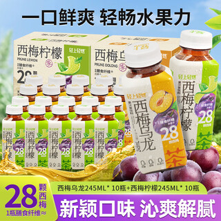 Lightly prune oolong tea 245ml*10 bottles + prune lemon tea 245ml*10 bottles