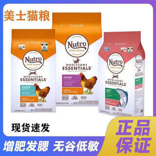 Nutro cat food nutro mercy kitten food indoor adult cat main food fattening milk cake anti-counterfeiting returns not supported kitten food contains 3 lbs of chicken 25.5