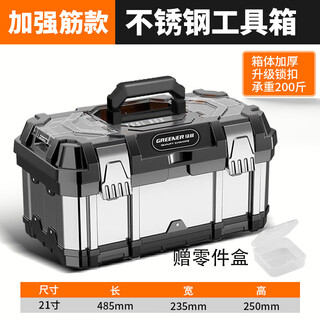 Greener stainless steel tool box storage box electrician metal portable home car large capacity full set industrial grade multi-function