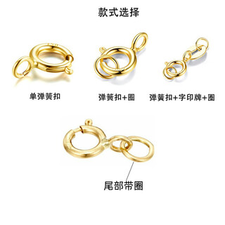 Shiniao 18k gold-plated spring buckle bracelet connection buckle head diy accessories necklace button connector bracelet anti-drop buckle accessories 4.5mm single spring buckle tail opening