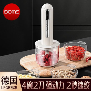 Bomans small meat grinder, household electric food processor, shredded vegetables, stirred garlic machine, garlic beater, multi-functional food supplement and condiment machine, off-white 0.4l, free 0.2l small cup*3