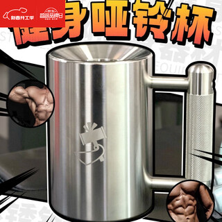 Goyn dumbbell water cup extra heavy water cup 10kg dumbbell water cup 304 food grade stainless steel fitness cup douyin same style 100 300ml 10kg