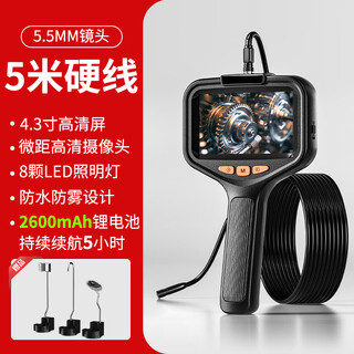 Zhuo chuangfu industrial endoscope sewer pipe detector car repair detector industrial grade hd camera 5.5mm single lens 5 meter hard wire + 4.3 inch screen