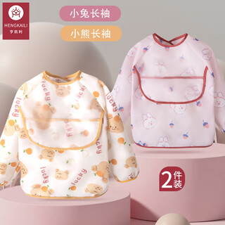 Henry kelly children's smock, male and female baby eating bib, baby bib rice pocket, waterproof reverse dressing, autumn and winter anti-dirty apron