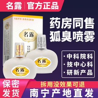 Famous dew underarm odor dew body odor spray for men and women no. 1 antiperspirant lotion official flagship fangjian zheng nanning brand direct store 1 bottle gold + 1 bottle silver old packaging 64ml
