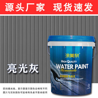 Special paint for refurbishment of painted steel tiles, rust converting agent, rust-free and anti-rust metal plate, anti-corrosion iron tile water-based paint, medium gray, rust removal + renovation + color change 20l - single pass can paint 120-160 square meters