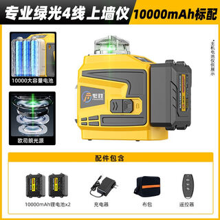 Woodworking ceiling level green light red light 8-line 12-line high-precision wall meter automatic wiring green light 4-line wall meter large dual electric