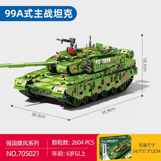 奇立彩兵器文创授权儿童拼装积木99A主战坦克男孩礼物 1:18遥控99A主战坦克（典藏款）/705021