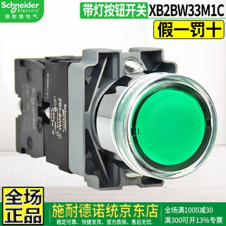 Original schneider xb2bw illuminated button self-reset start stop switch color red yellow blue green white contact zb2be101 normally open 102 normally closed xb2-bw33m1c green 1 normally open 220vac