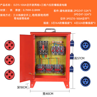 Temporary mobile small electrical box construction site three-level distribution box decoration portable belt leakage protection industrial explosion-proof water 220v380v dz15-100a air-conditioning two-phase + three-phase six-digit explosion-proof electricity