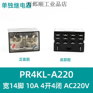 Siemens apt power type small relay pr2kl pr4kl-d24 a220 wide 8 feet 14 feet dc24v pr4kl-a220 single relay wide 14 feet ac2