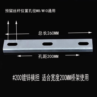 Galvanized bridge fireproof plastic spray iron wire trough cross arm ceiling horizontal bracket accessories 300200100 thickened custom #200 galvanized