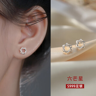 Bo na ling s999 silver earrings simple ear piercing full silver earrings basic model ear care mini sleeping no need to remove ear stick gift a pair of six-pointed star earrings