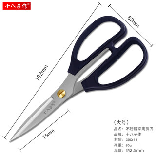 Shibazi makes stainless steel vegetable knives, office scissors, kitchen scissors, civilian scissors, stationery scissors, strong scissors, yangjiang knives, large size