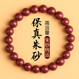金石灵朱砂手串护身符男女款紫金砂转运珠佛珠情侣手链本命年生日礼物