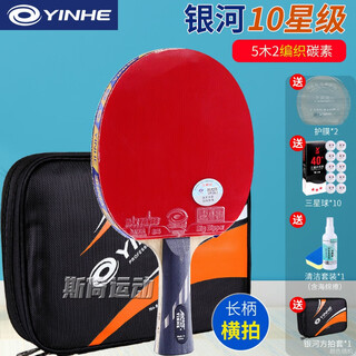 Yinhe ten-star nine-star carbon table tennis racket arc fast attack soldier racket offensive table tennis finished racket 10 stars horizontal racket long handle