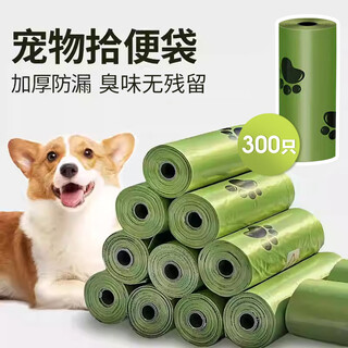 Hellojoy dog litter bags 20 rolls*15 packs/300 packs in total disposable pet garbage bags thickened and enlarged