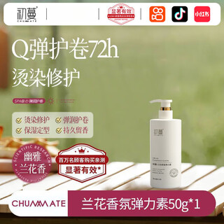 Special elastin for early curly hair, moisturizing, styling, perming, dyeing, repairing, removing frizz, fluffy, long-lasting fragrance, curl care essential oil for men and women, trial size, small capacity 50ml