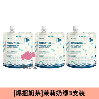 Fruit meet tea (fruit meet tea) official milk tea assam jasmine four seasons spring milk tea bag hand-made diy milk tea drink jasmine milk green 53g*3 pieces