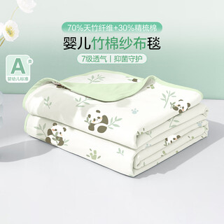 Beyondhome baby boyang mother and baby four-layer bamboo cotton gauze blanket kindergarten nap blanket baby blanket bamboo forest panda 100*120cm