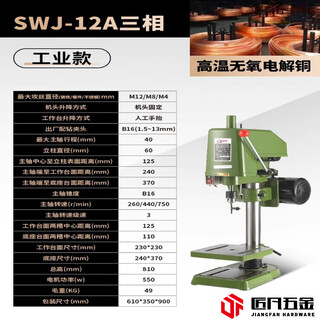 Oloey heavy industrial grade desktop tapping machine fully automatic small electric tapping machine micro swj12/16 thread set swj-12a/m12 three-phase 380v industrial model