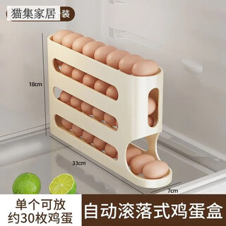 Umag household rolling slide egg storage box kitchen multi-layer oblique automatic egg rolling device refrigerator side door egg tray manufacturer straight hair milk yellow holds 30 eggs liter automatic filling side door storage saves space