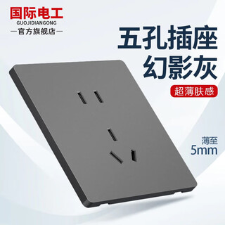 International electrician type 86 matte skin-feel switch socket concealed household porous wall plug ultra-thin large panel 16a three-hole air-conditioning water heater socket with switch ultra-thin skin-feel five-hole socket