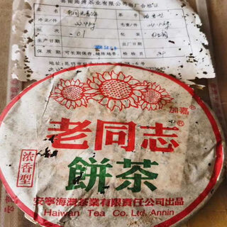 Longrui tea 2005 old comrade 357g/piece pu'er tea raw tea strong flavor green cake this tea is from the dry warehouse of the original menghai tea factory