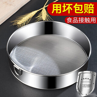 Riheshengtang sieve flour fine leakage mesh household flour sieve lo noodle sieve pass surface gong noodle basket noodle sieve filter mesh sieve radish noodle sifter 30cm flour sieve 201 stainless steel