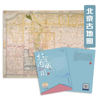 Beijing inner city map beijing ancient city map series