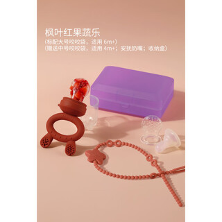 Haakaa baby teether chewing and playing with fruits and vegetables and eating fruit artifact baby pacifier food supplement bite bag molar stick maple leaf red + little starfish anti-lost rope (orange)
