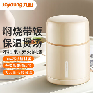 Jiuyang stew beaker insulated lunch box 304 stainless steel smoldering kettle portable porridge jar insulated bucket female office worker with lunch box 620ml apricot-304 stainless steel seamless liner