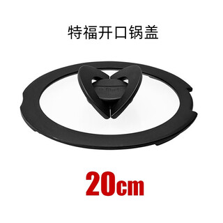 Tefal pot lid pallas glass lid tfal alice iris silicone lid gap opening lid 20 tefal butterfly lid black 0cm
