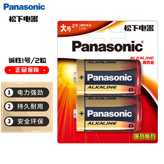 Panasonic (panasonic) no. 1 large d-type lr20 alkaline battery 2 pieces 1.5v suitable for flashlight gas stove water heater