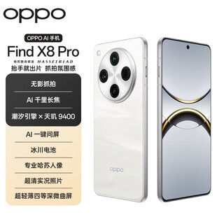 Oppofind x8 pro 5g flagship phone of the year full netcom smart camera phone dimensity 9400 ai phone find x8 pro walking in the cloud 12+512gb official standard + brand new not activated + nationwide warranty