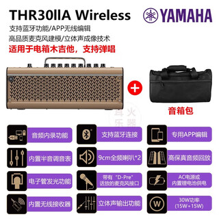Yamaha thr10ii 30wl second generation bluetooth electric acoustic guitar speaker portable charging playing and singing audio internal recording thr30ii-a-wl+ speaker bag