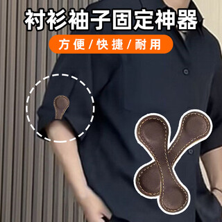 Znmw shirt sleeve holder magnetic buckle sleeve length shortening sleeve sleeve artifact anti-slip cuff tightening length change brown leather magnetic buckle 1 pair